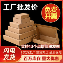 彩色特硬飞机盒大号现货快递纸箱正方形烟包装盒白色打包盒子定制