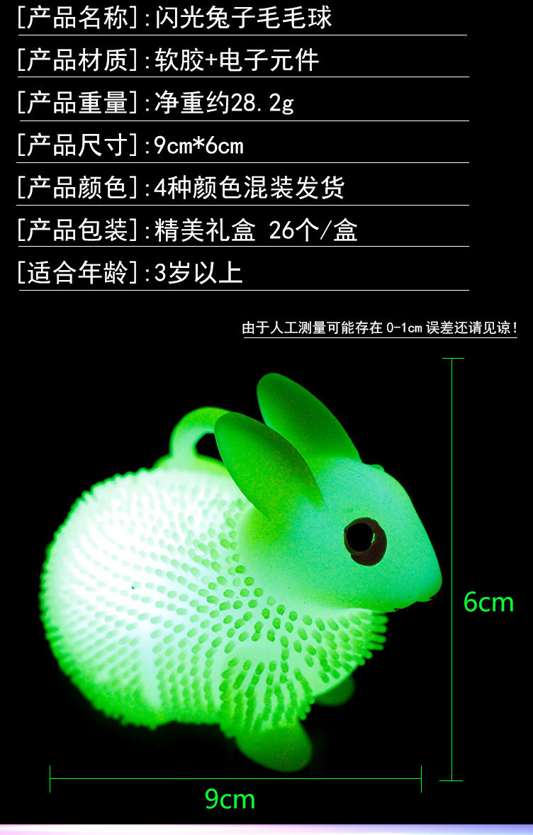 发光小兔子07.jpg