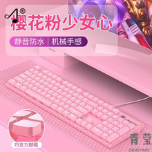 狼途10机械手感键盘鼠标套装静音无声薄膜巧克力少女心可爱粉色台