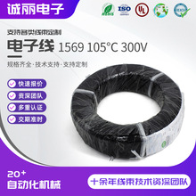 UL�����J�C1569��Ӿ����Ӿ�����B�Ӿ��~�r������1569 26AWG