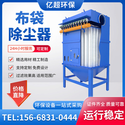 goods in stock supply Industry Dust Cloth bag Vacuum cleaner center remove dust Handle equipment pulse Bag dust collector