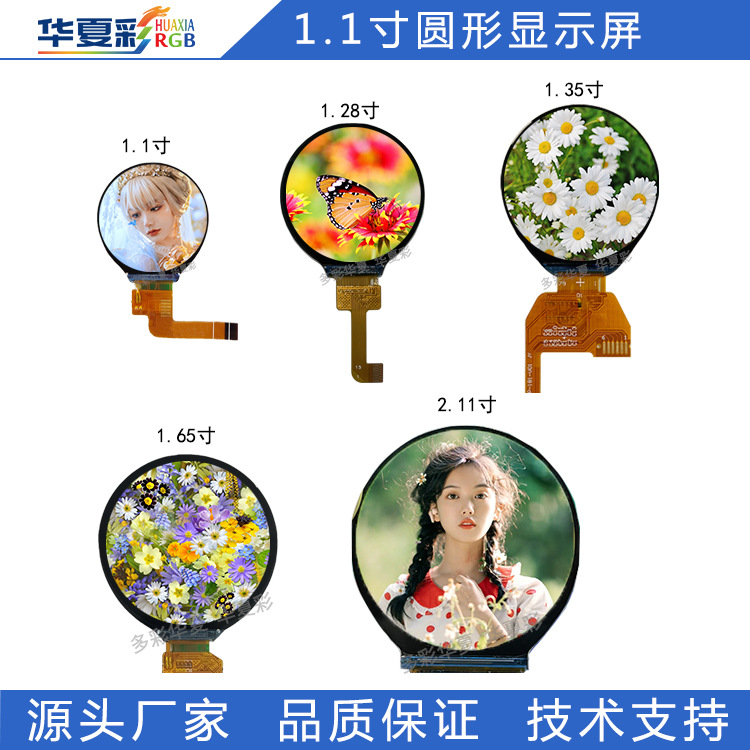 1.1寸240*240圆屏吹风机筋膜枪旋钮屏8080、SPI一体黑贴合