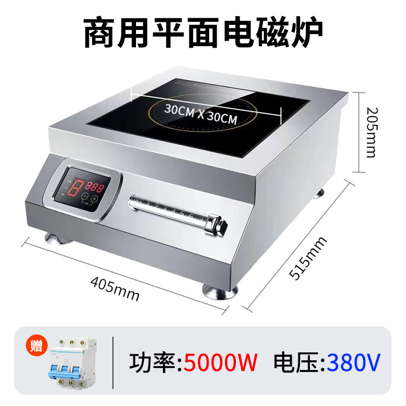 5000 cocina electromagnética comercial de alta potencia, comedor cóncavo, restaurante, 8000 cocina electromagnética plana, fuego fuerte, frita