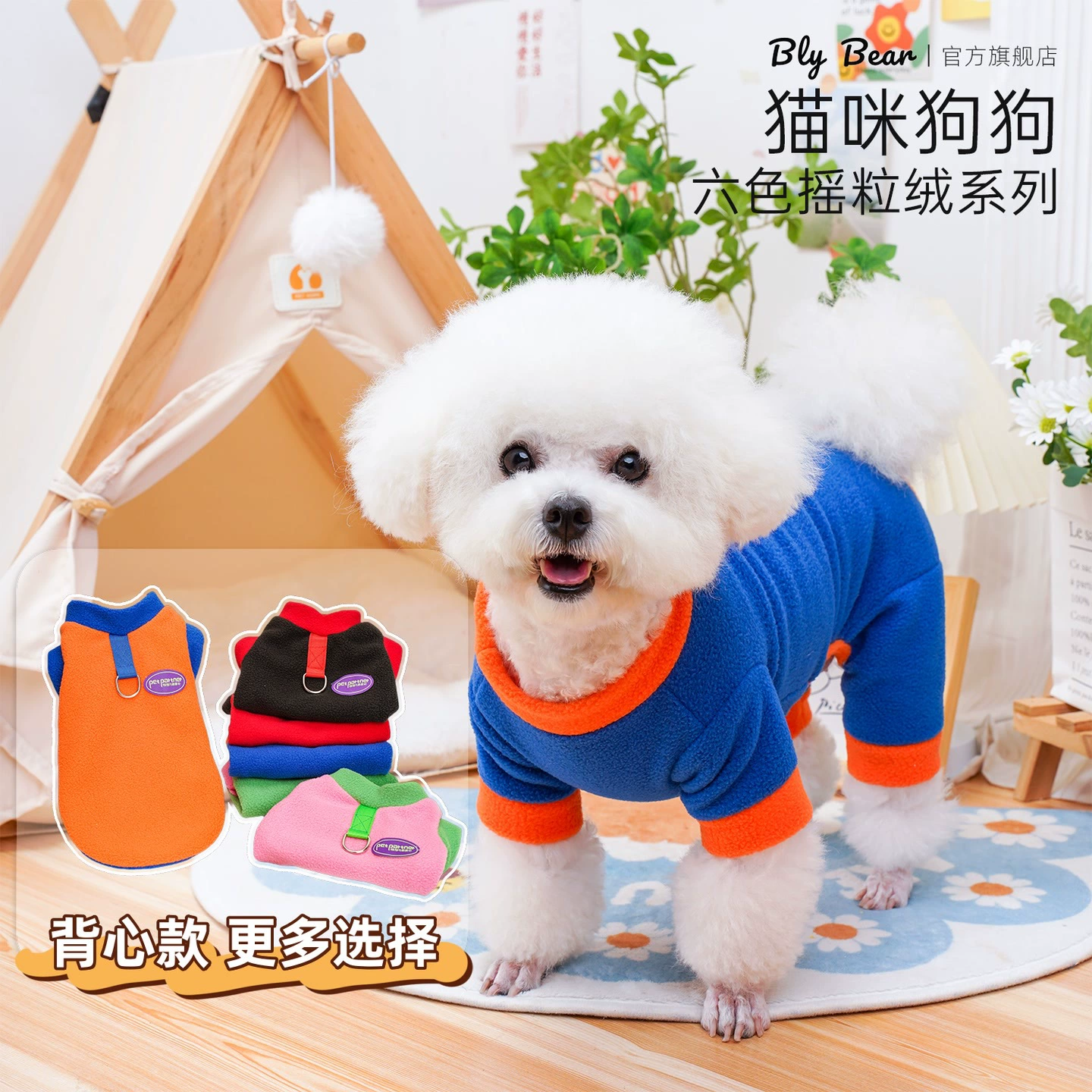 [Шестицветная серия из полярного флиса] Одежда для собак, осенние и зимние жилеты, одежда для четырехногих щенков на открытом воздухе, красивая одежда