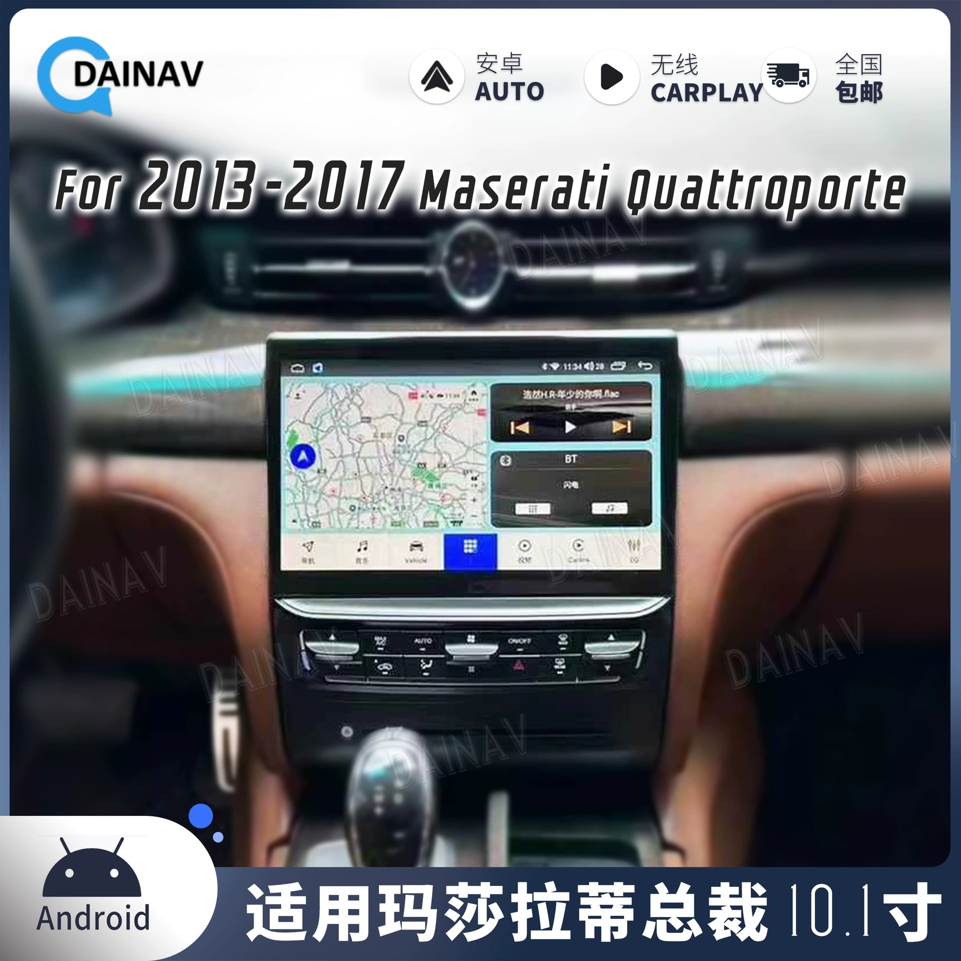 Применимо к 2013-2017 Maserati Президент модифицировал навигацию центрального управления вертикальный экран горизонтальный экран Android все в одном