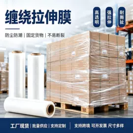 特殊胶带;工业产品胶带;保护膜