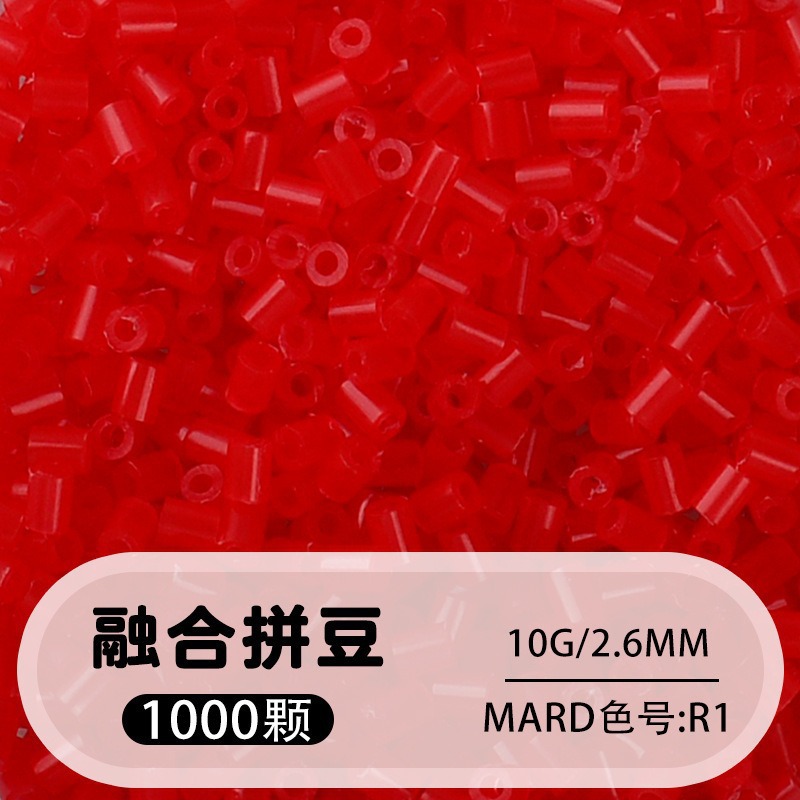 【r1】1000 capsules in bag/2.6mm【fusion bean】 / 10g/1000 capsules