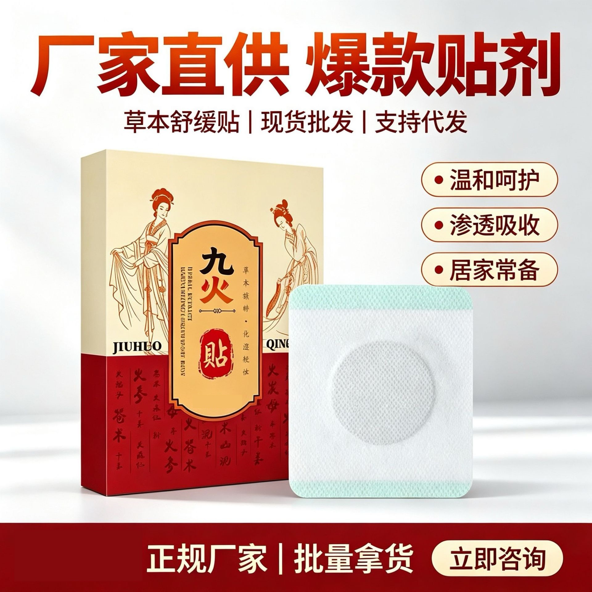古法传承九火湿茧清贴肚脐贴艾灸贴艾草贴植物萃取 温和呵护 现货