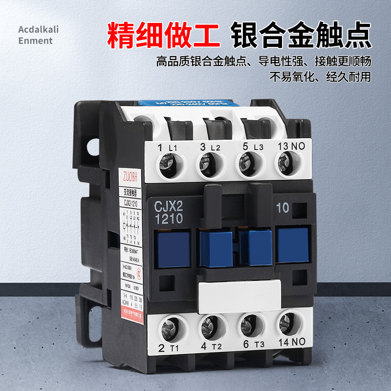 交流接触器CJX2-1210 三相低压接触器单相220V380V厂家CJX2-1810