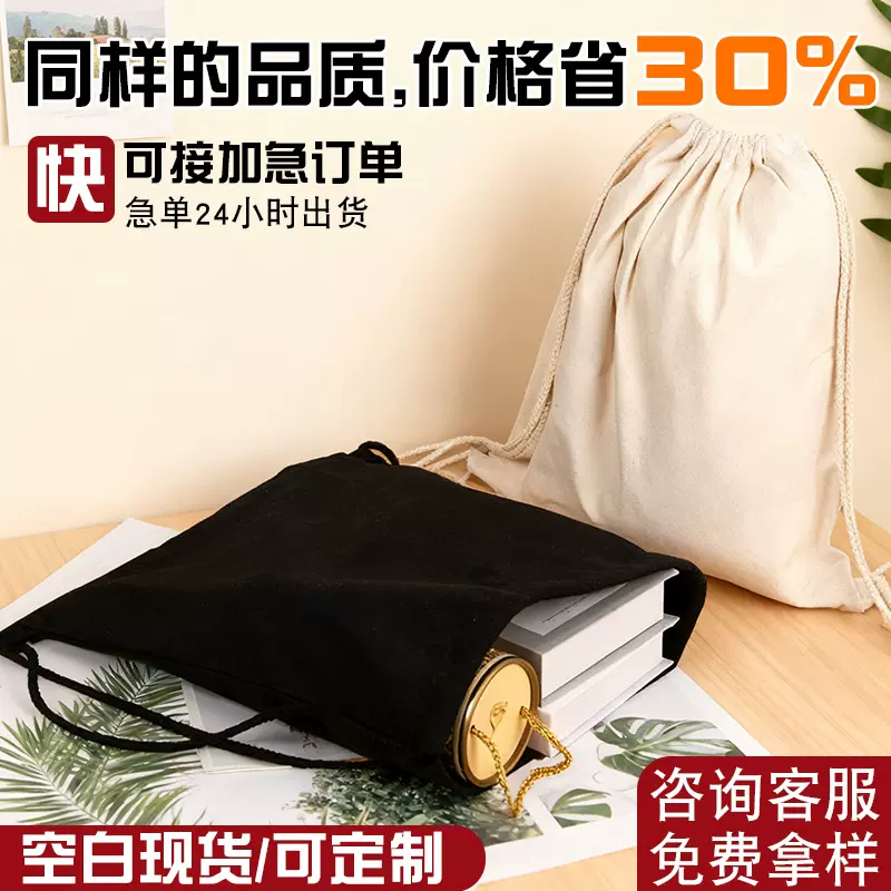 帆布束口袋收纳抽绳袋学生购物背包拉绳袋手提双肩全棉定制斜挎