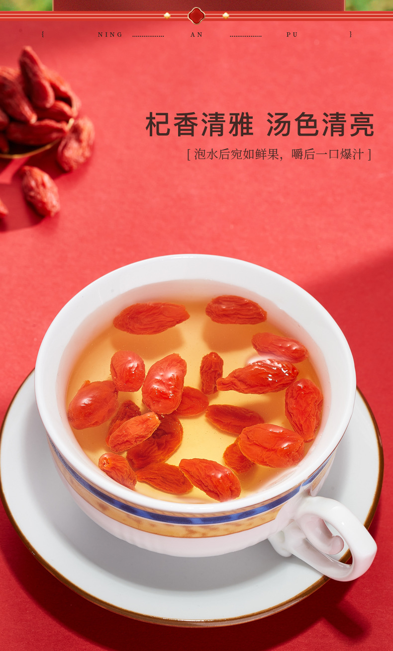 Ning'anbao Goji Berries Ningxia Premium Large Ready to Eat Gift Box 540g quality and texture