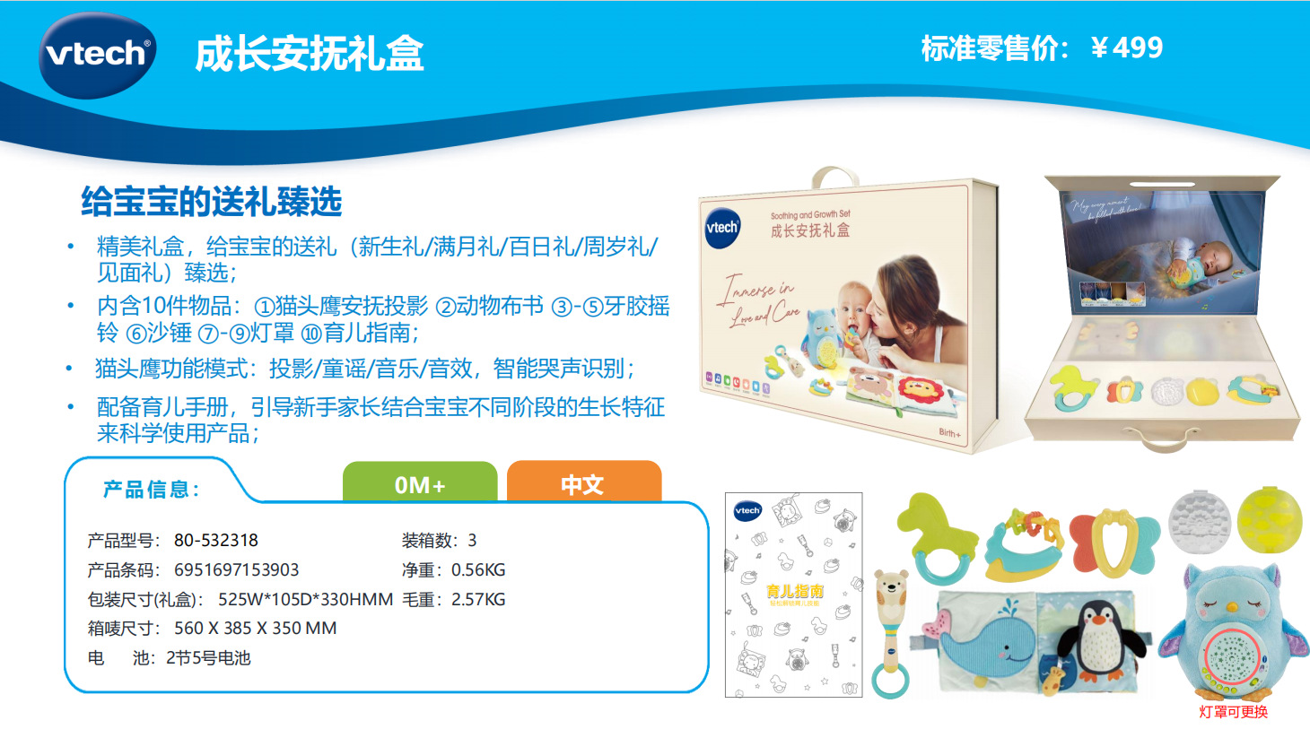 【25.5 신제품】80-532318 성장 컴포트 선물 상자