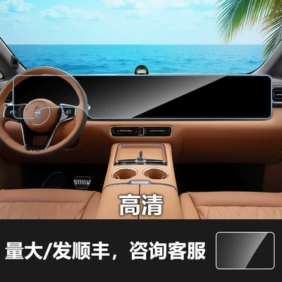 S7 R7 V9 Navigation Instrument | Car interior film - 26-smart-world-v9-integrated-navigation-screen-hd-tempered-film