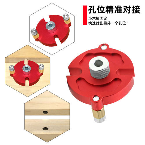 Woodworking center drilling locator, straight hole drilling tool, round wood tenon board splicing drilling locator DIY