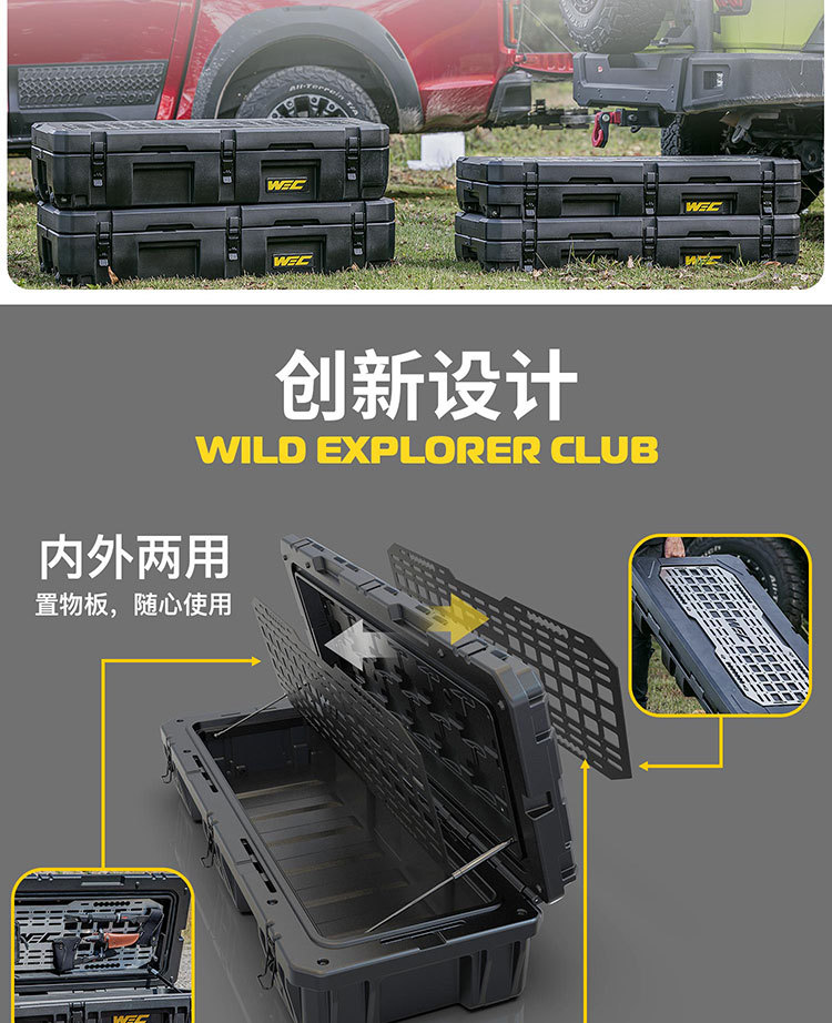 WEC equipment box, roof luggage box, outdoor tactical box, off-road modification, camping universal storage box, organizer box