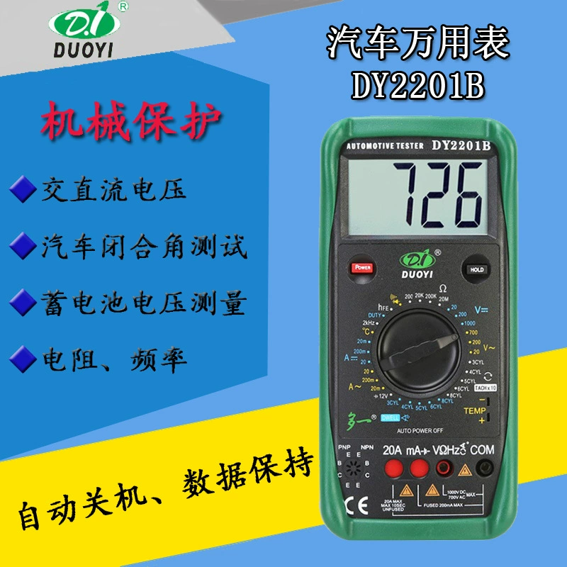 Дополнительный цифровой ремонт автомобиля с механической защитой для обнаружения батареи 12 В Тест напряжения батареи DY2201B