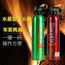 Car-Mounted Fire Extinguisher Water-Based Gift Emergency Supplies Mini 13B Car Fire Extinguisher 550ml Car Fire Extinguisher