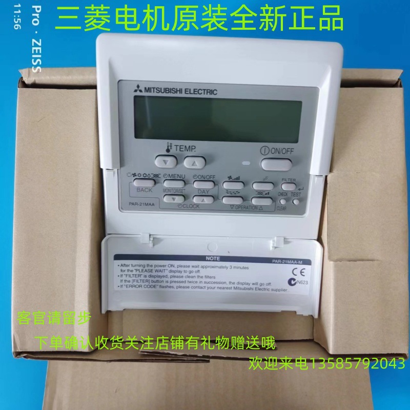 电机空调控制面板多联机线控器温控风管机遥控手操器