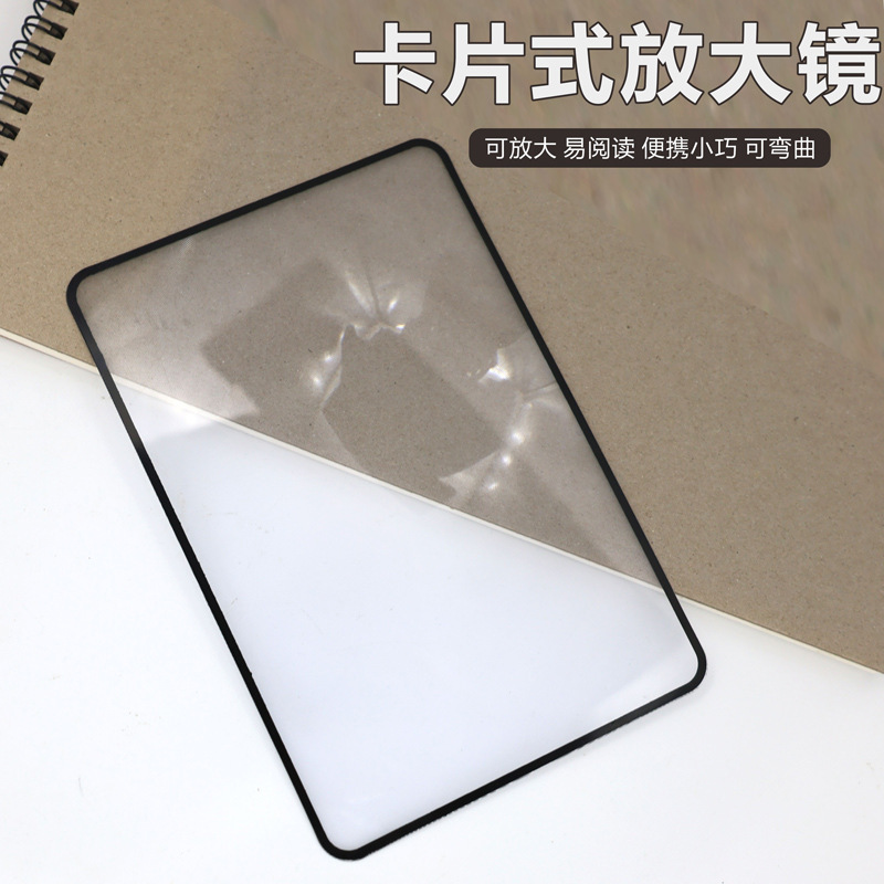 A5名刺ルーペ薄い読み取りポータブル180X120MM大きいサイズ透明PVCルーペ|undefined