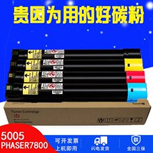 �m�ø�ʿʩ��C7800C�ۺ� Xerox Phaser 7800 5005��ӡ�C̼��ʩ��