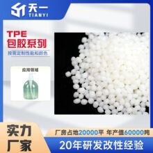 TPE/TPRzԭ pTPR ͹΂ɫTPEw