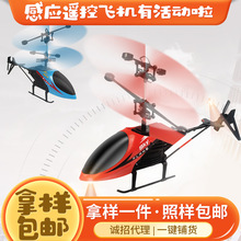手動感應遙控飛機 拿樣多規格電動玩具直升飛機模型兒童玩具