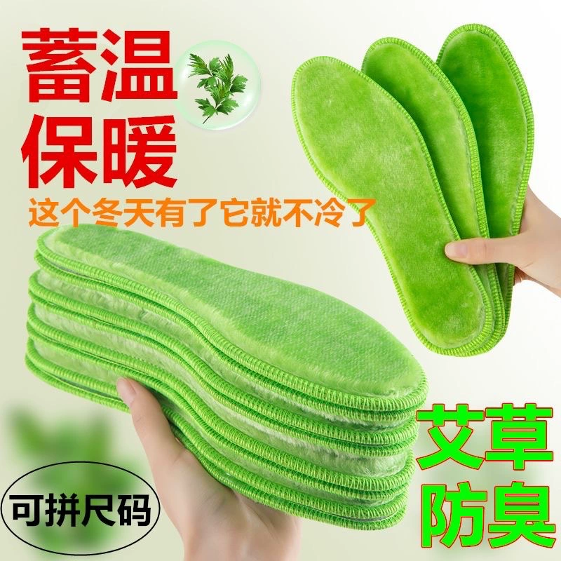 Теплые стельки, бархатные и утолщенные зимой для мужчин и женщин