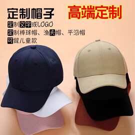 男女高端棒球帽广告帽定制刺绣印字logo定做时尚鸭舌帽遮阳帽子