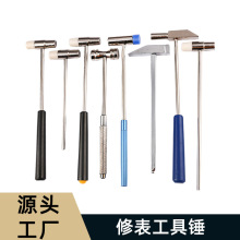 修表工具 爆款推荐软硬两用榔头锤子多规格可选 表带小锤拆卸用具