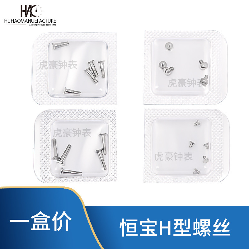 Watch accessories HB watch strap watch case back cover screw strap interface all steel screw