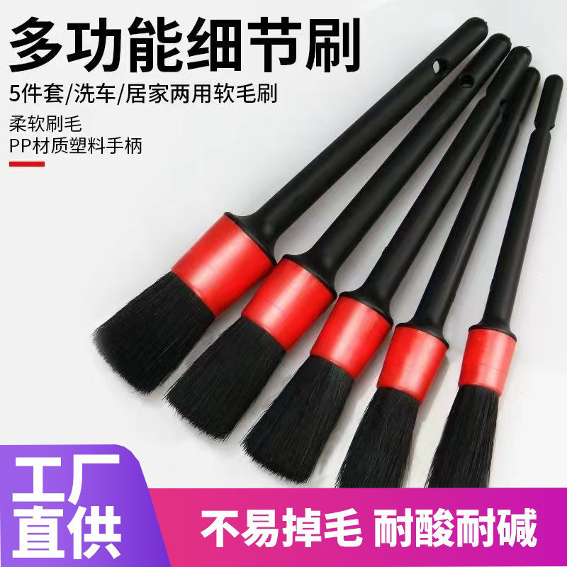 Car Detailing Brush Set of 5 Brushes, Car Tools, Wheel Hub Brush, Interior Cleaning Brush, Air Conditioning Vent Brush
