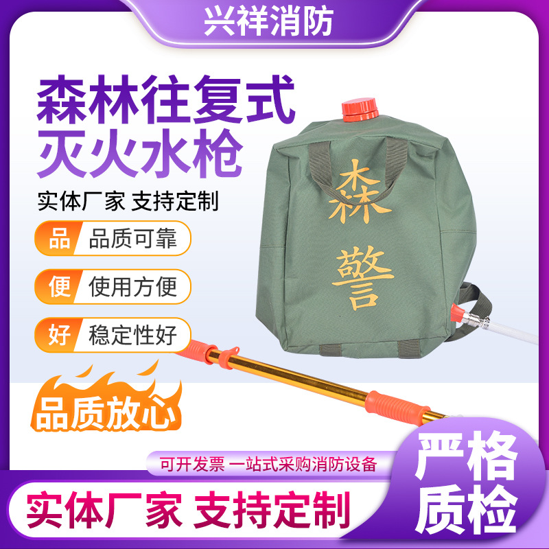 灭火水枪背负式森林灭火水枪 往复式背桶灭火水枪 厂家供应