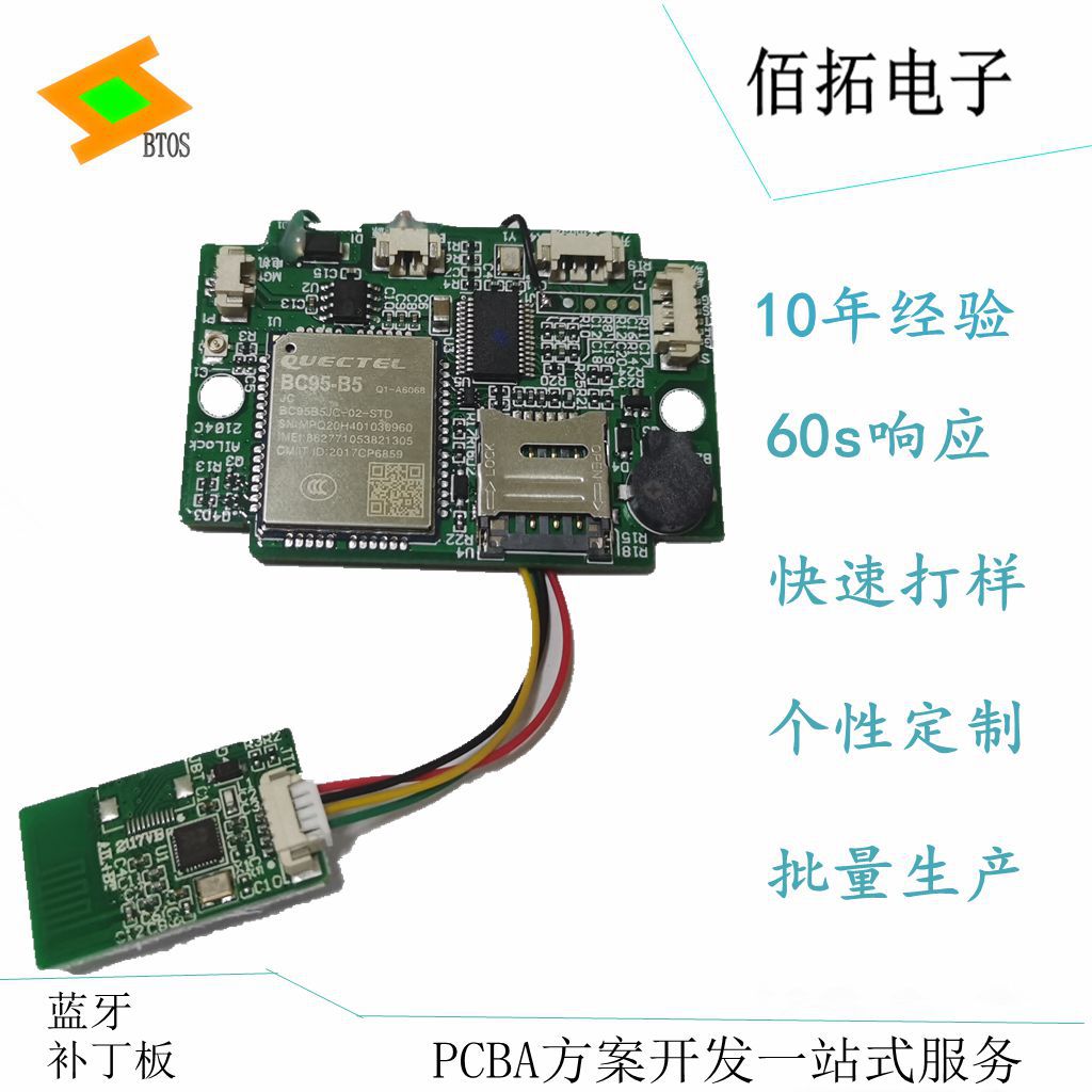 蓝牙方案 电路控制线路板PCBA 开发  蓝牙补丁板 电子生产定 制