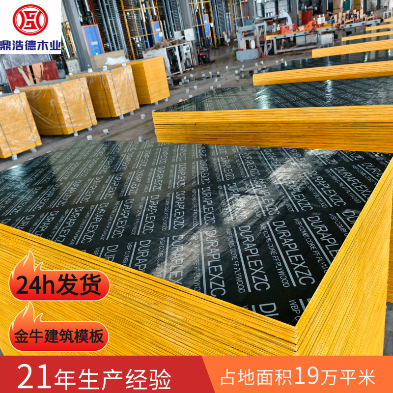 工地厂房高层建设沉重强胶合板 项目楼面木板打底施工建筑模板|undefined