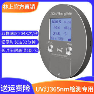 ����UV����ӋLS120�̻�LED�ع�C�������������z�y�xLS130�ն�Ӌ
