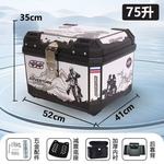 电动车后备箱摩托车电瓶车储物箱大容量加厚大号75L