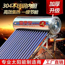 ̫��ܟ�ˮ���Ӻ�֧�ܲ��P䓙Cе�Ԅ���ˮȫ�Ԅ�304��늃��ü���