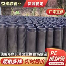 PE缠绕置换管 非开挖拖拉式聚乙烯实壁缠绕顶管 HDPE 置换短管