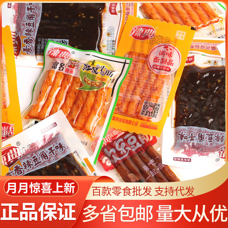 Spicy Red Braised Beef Tendon Vegetarian Meat Sticks Original Flavor Spicy Strips 2.5kg /Bag Bulk Snacks Jiangxi Specialty Noodle Products Wholesale Spicy Red Braised Beef Tendon Vegetarian Meat Sticks Original Flavor Spicy Strips 2.5kg /Bag Bulk Snacks Jiangxi Specialty Noodle Products Wholesale