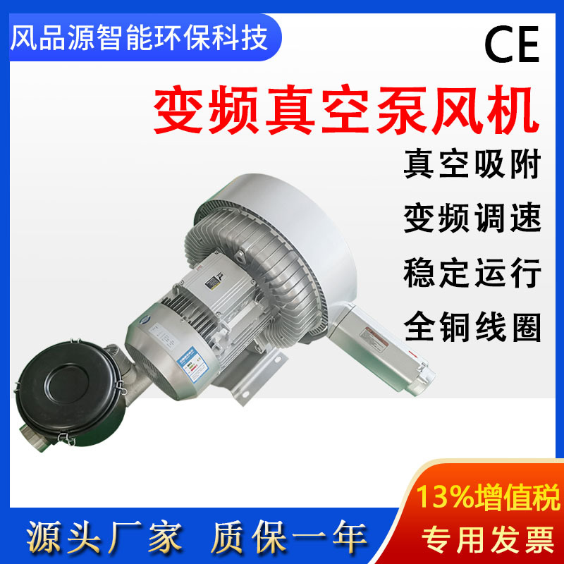 板材雕刻吸附泵真空泵RB-35SH-3气环式高压风机开料机变频真空泵