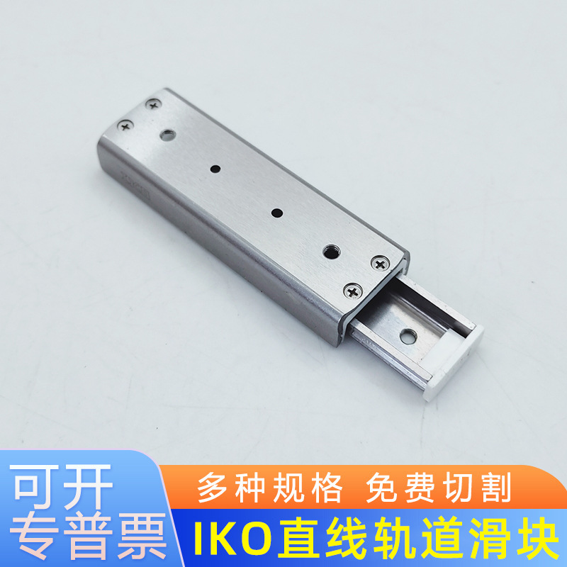 IKO滚珠滑组BSP1035SL BSP1045SL BSP1530SL有限直线运动型