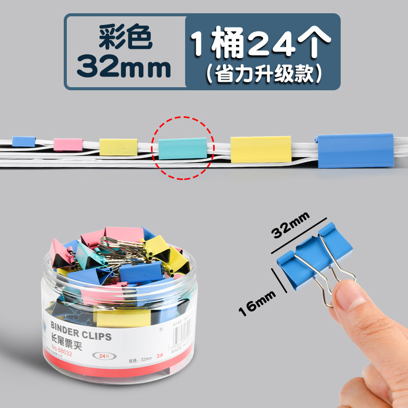컬러풀한 32mm 배럴에 24개 들어있습니다.