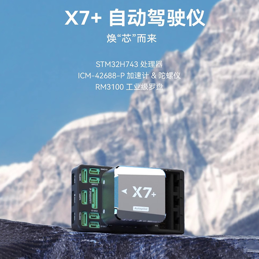 CUAV lei Xun X7 + control de vuelo UAV de código abierto pixhack APM px4 multi-rotor de ala fija