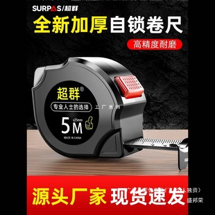 Shengbang Rong Steel Tape Measure for Home Use, Thickened and Hardened 5-Meter Ruler, Wear-Resistant, Anti-Drop, Mini Retractable Ruler with Automatic Lock, 99.9cm Cm, 10 Pieces