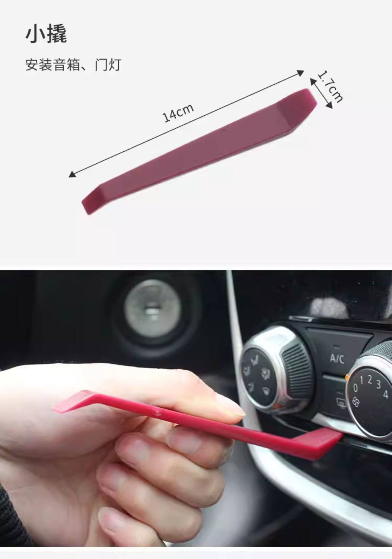 Car Plastic Pry Bar Tool for Dismantling Dashboard, Door Panel, Interior, Audio, and Navigation Systems