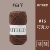 16 chocolate color 50g