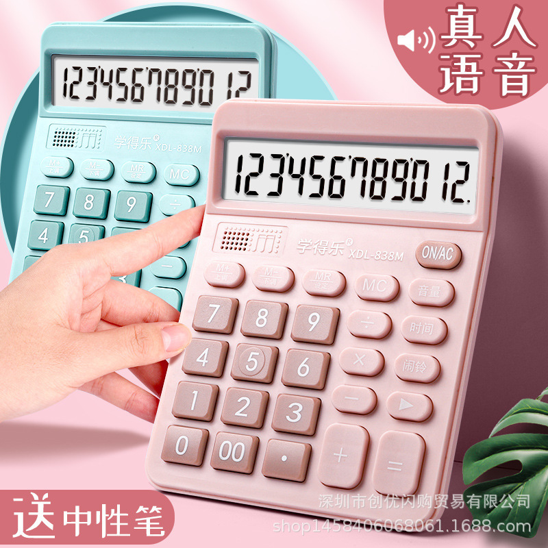 Voice calculator multi-function high-value student small portable voice large-screen computer