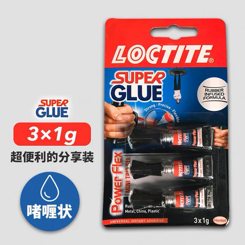British Lotte Vacuum Sharing Gel Glores (4G)
