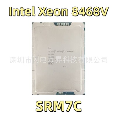 至强/XEON 8468V SRM7C 48核96线程2.4 GHz服务器处理器CPU拆机