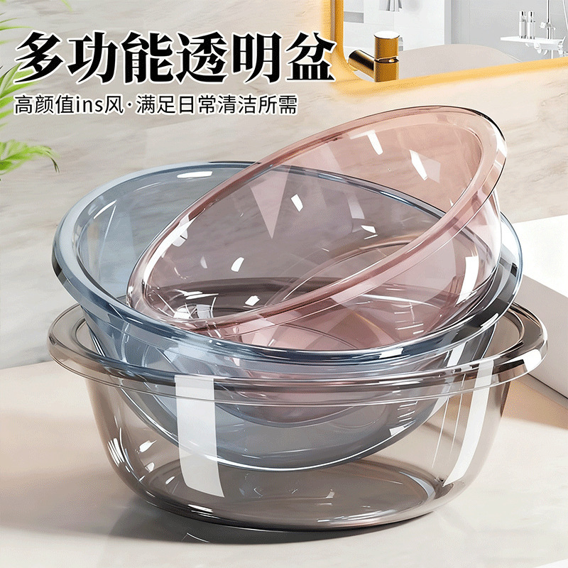 Washbasin Household Thickeneded Plastic Transparent Large Laundry Basin Student Dormitory Footbath Baby Small Basin Washbasin Household Thickeneded Plastic Transparent Large Laundry Basin Student Dormitory Footbath Baby Small Basin